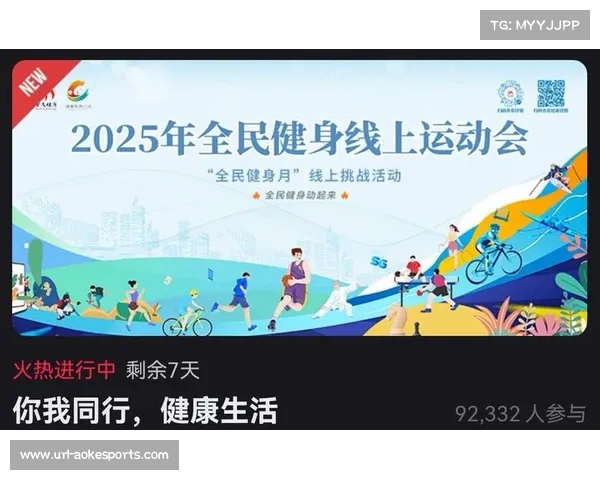 全运会推动全民健身优质均衡发展