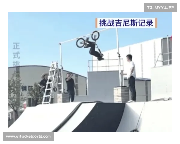 东莞少年刘浩冉：BMX是在空中脱离地心引力的感觉，挑战是与自己较劲