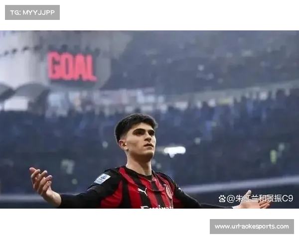 从青训到主力：巴尔泰萨吉的崛起之路与米兰防线未来